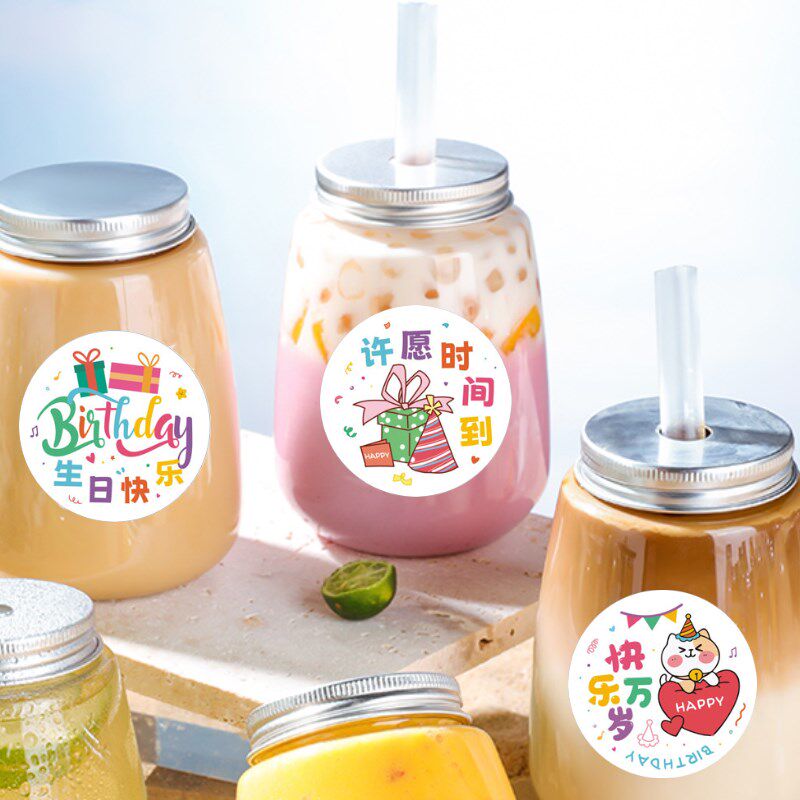 卡通谢谢你陪我过生日快乐贴纸伴手礼礼品袋子纸袋装饰生日定制贴