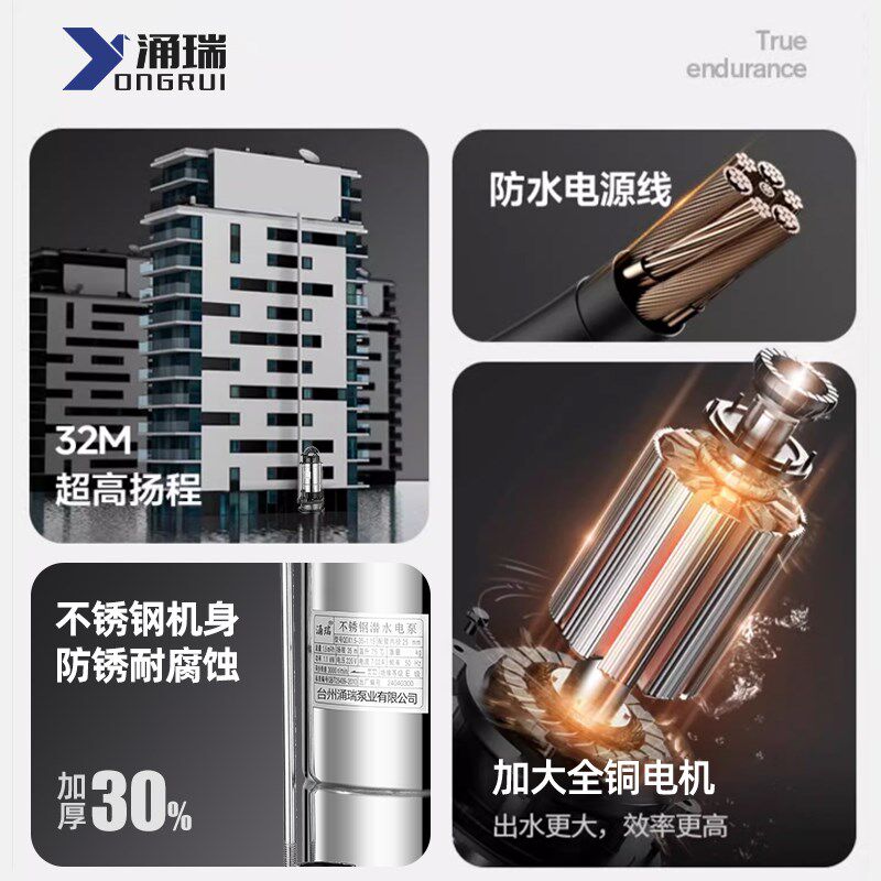涌瑞家用不锈钢潜水泵水井抽水浇菜农田灌溉水泵220v高扬程污水泵