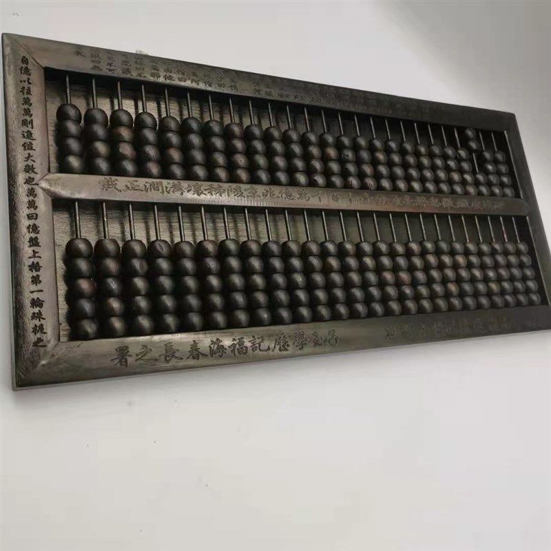 子玉算盘木雕镇宅老物件古董古玩杂项收藏品精打细算文房老黑檀木