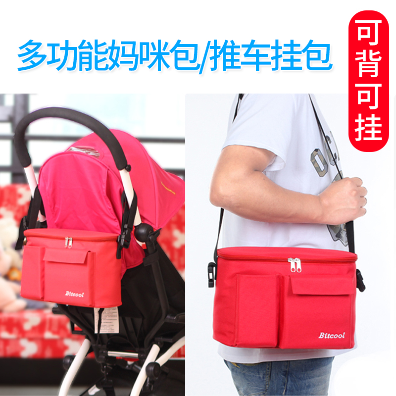 婴儿车挂包奶瓶尿片收纳包宝宝婴儿床伞车挂包童车推车挂钩挂袋