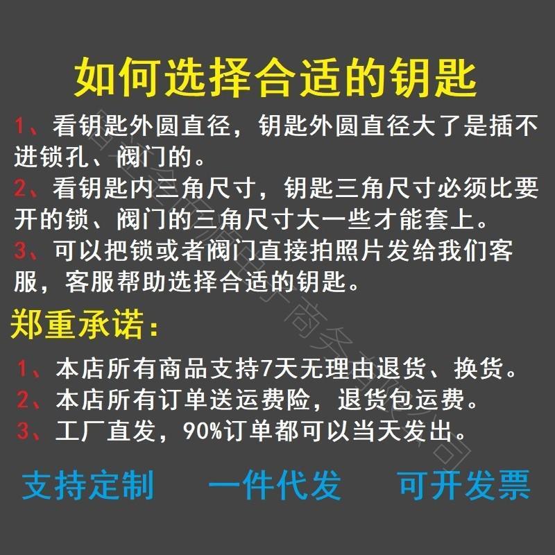 内三角钥匙通用配电柜水表阀门电表箱路灯杆锁大小号扳手套筒工具