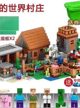 2024新款中国积木我的世界大型村庄男孩拼装益智玩具迷你房子系列