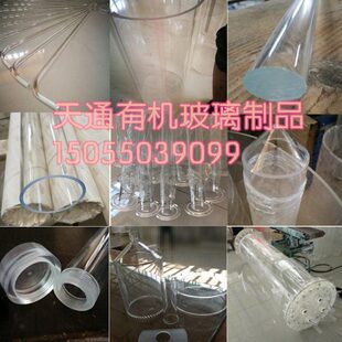 透明亚克力有机玻璃管圆锥定做加工封底切割螺纹内外攻丝法兰制品