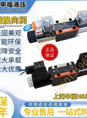 34EM34BO-H6B-T 34E/BY-H6B-T34BK/H/P/EC/BN/EJ-H6B-T申福电磁阀