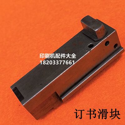 订书机滑块M2000机头钉头配件骑马钉订头双头订书机订书滑块配件