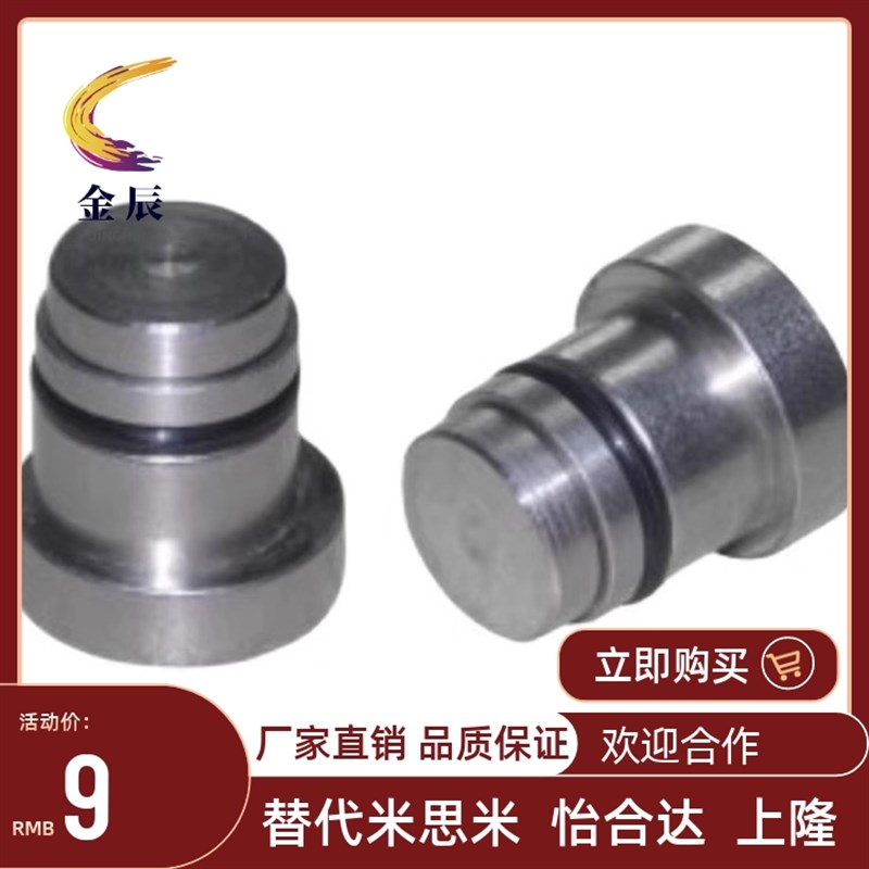 直线导轨定位c销偏心销 LLT LLTS 1.4/1.8/3.5/5 ICE11-T ICE12-T