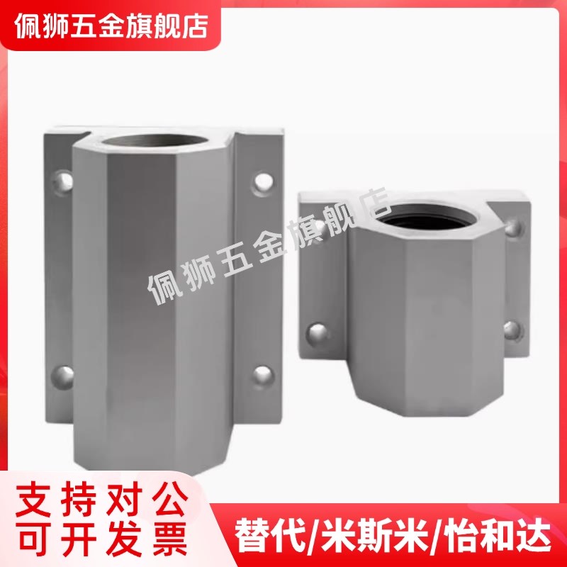 直线轴承固定座组件 轴滑移型 单衬型LMY51-d12 d15 d16 2W0 25 3