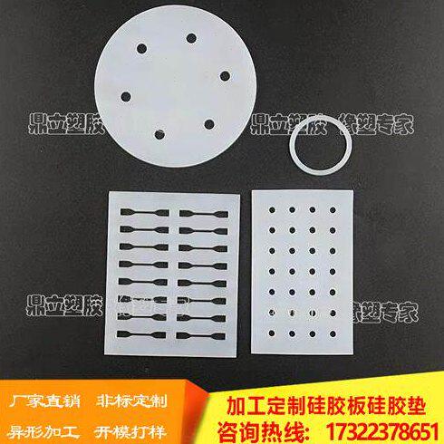 现货1/1.5//4/5mm矽胶板定做 背胶矽橡胶垫片密封防水圈加工圆形