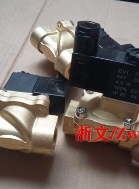 电磁阀2V130-10 2V130-15A/B二位二通常闭水阀气阀