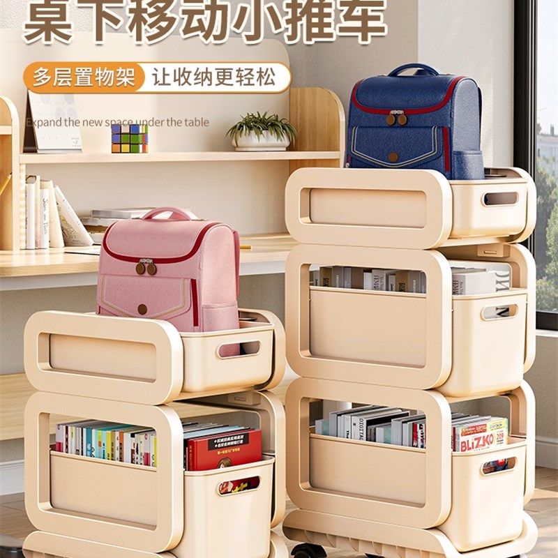 书包置物架落地可移动滑轮小推车书本H桌下柜家用多层储物收纳神