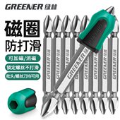 绿林磁圈批头强磁铁十字防滑加磁器消磁电动螺丝刀头性双截棍套装