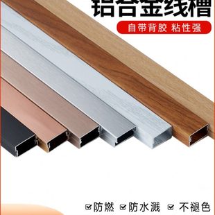地面线槽地板方形不锈钢压线槽木纹色电线网络线金属铝合金明线槽