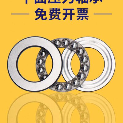平面压力推力球轴承 51214 51215 51216 51217 51218 51220 51222