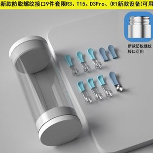 R1挖耳勺硅胶软头替换 bebird黑蜂R1原装 可视掏耳勺配件头T15