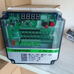 可编程脉冲控制仪LC-PDC-ZC12A  12路 220v 脉冲阀控制仪