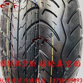 UM125T系前轮轮胎后轮胎UZ125T系后轮轮胎前轮真空胎