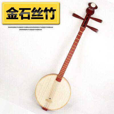梵巢剧团乐队初学红花梨木材质手工制作秦琴乐器赠配件琴弦拨片包