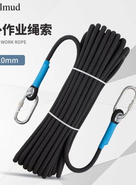 Golmud 安全绳攀岩登山绳户外救援绳涤纶黑色10mm高空作业绳RL167