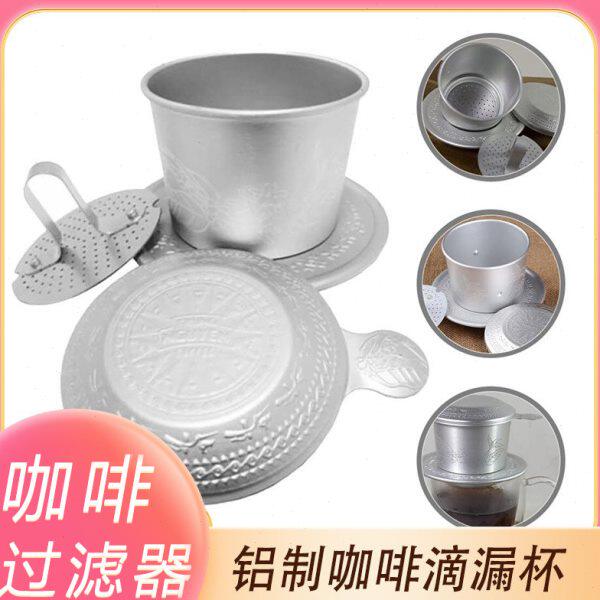 越南咖啡滴漏壶中原铝制滴漏杯手冲咖啡滴漏式过滤压滤器滴滤壶