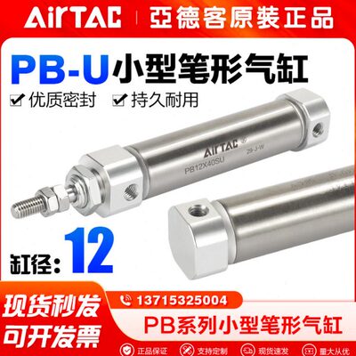 亚德客气动笔形小型不锈钢迷你气缸PB12X5*10-15 20 25 30 50-SU