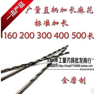750MM质量保证. 300 广量全磨加长直柄麻花钻头M11 M11.5