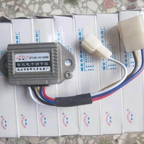 12V24V 五征农用三四轮车 发电机五线调节器 高品质调节器