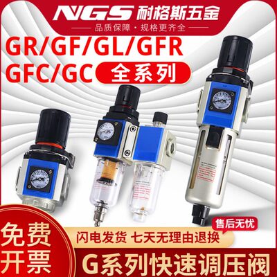 GR调压阀GFR/GFC油水分离器GF过滤器GL200/300/400-06-08-10-15