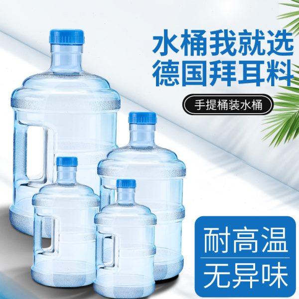 pc桶装水桶纯净水桶家用手提饮水机桶净水桶饮水桶大水桶矿泉水桶,厨房/烹饪用具,按压式饮水器,淘宝优惠券,粉丝福利购,淘宝优惠卷