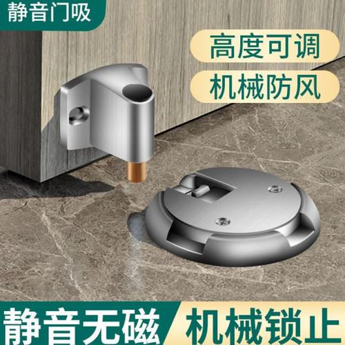 门吸免打孔新款防风地吸机械式隐形卫生间门阻器静音门碰防撞门挡