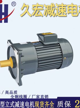 立式三相220/380VGV200W-5KW减速电机变频电机硬齿面轮减速马达