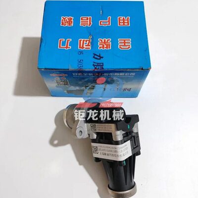 全柴495发动机4C5 4C6废气再循环阀2409533520000 EGR阀12V