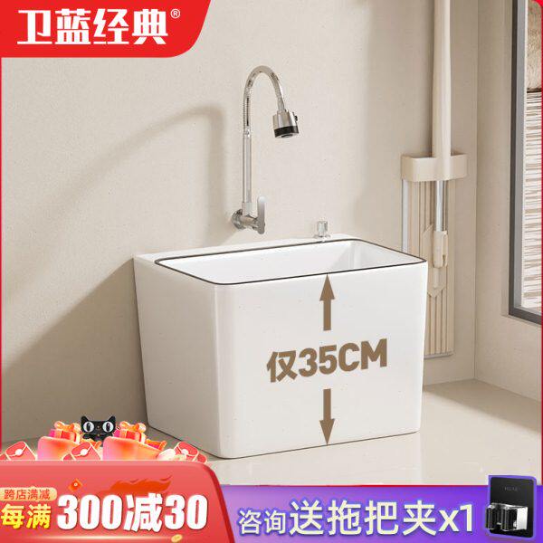 卫蓝经典35cm高拖把池家用矮款拖布池阳台落地式超矮多功能池W132