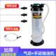 换机油神器 手动气动抽油机抽刹车油齿轮油换油工具 7.5升抽机油