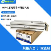 125Z 400Z 150Z 250Z 带导杆薄型气缸MGPA32 350Z 200Z 300Z