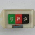 LAP-15/3  15/2  顺停逆 顺逆开关 5只起