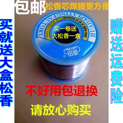 嘉田焊锡丝锡线锡焊丝空心焊丝焊锡条高纯度低温焊丝免洗带松香芯
