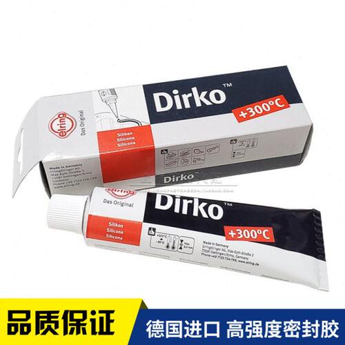 汽车发动机油底壳水管变速箱气门室盖垫德国进口密封胶灰胶耐高温
