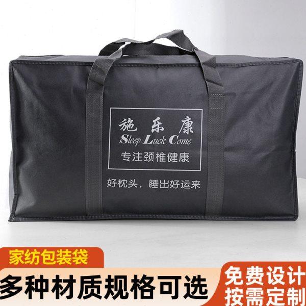 大量被子包装无纺布拉链包装袋 蚕丝被夏凉被家纺可袋子,包装,无纺布包装袋,淘宝优惠券,粉丝福利购,淘宝优惠卷