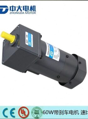 ZD中大60W带刹车电机 5RK60GN-CMF/5GN15K 30K减速电磁制动电动机