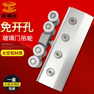 免开孔无框玻璃门大吊轮太空铝静音吊轮大门滑轮吊轨配件轮趟门轮