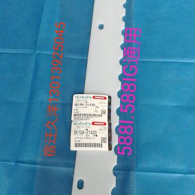 久保田588I 588IG收割机脱粒滚筒左侧挡粮皮防漏皮锯齿皮边皮侧皮