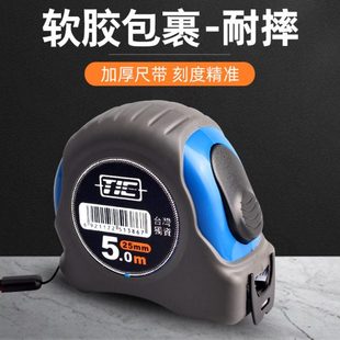 台湾TIC卷尺高精度钢尺木工专用钢卷尺3米5米工业级加厚双面尺带