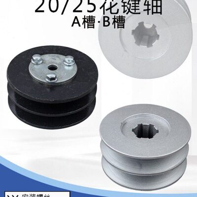 173F178F186F风冷柴油机动力6齿花键25轴20轴85B/A双槽 皮带轮