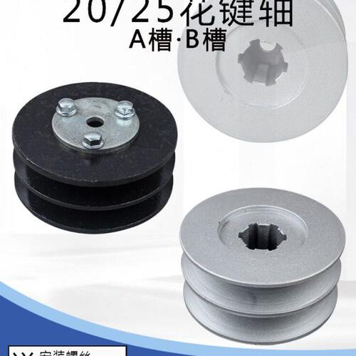 173F178F186F风冷柴油机动力6齿花键25轴20轴85B/A双槽 皮带轮