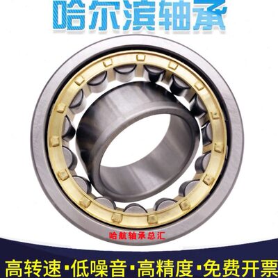 哈尔滨HRB轴承NU NJ NUP 2312 2313 2314 2315 2316 2317 2318 EM