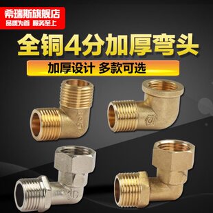 全铜弯头90度带座内外丝双外丝加长4分6分活接弯水管天燃气管配件