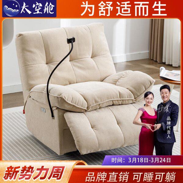 头等太空舱客厅休闲懒人布艺可睡可躺电动可调节单人功能沙发摇椅