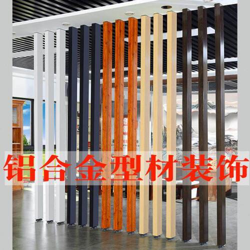 铝合金方通隔断栅栏屏风玄关立柱免打孔客厅办公室木纹铝方管竖条