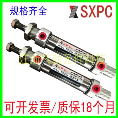 上海新益SXPC气缸XQGAxD/XQGAx20/25-10/20/25/30/40/50/75/100CA