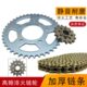 4代大小链轮齿轮链条大小齿套链 适配CB400大小牙盘大小飞 VTEC